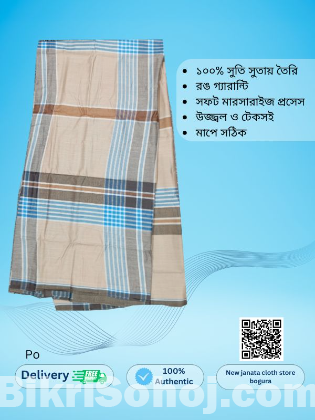 লুঙ্গি